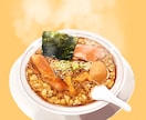 食べものイラスト描きます 食いしん坊が描く食べたくなるごはんイラスト イメージ1