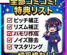 Tiktokで万バズのヴォーカリストが制作します TikTok万バズ実績あり！初心者の方も丸投げOKです！ イメージ12
