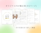 手相✕九星気学であなたの強み・才能を鑑定します 性格・才能・運気を総合的に鑑定します イメージ4