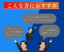 現役のSNSマーケターがインスタを運用します 『投稿制作のみ』から『全部おまかせ』まで！最適プランを提案！ イメージ2
