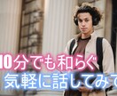 心の声を聞かせてください。話せる相手がここにいます 悩みも雑談も歓迎！ジャンル問わず、じっくりお話をお聞きします イメージ1