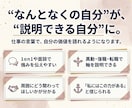 過去を取材し隠れた仕事の強みを証拠付きで見つけます 自分でも気づかない強み・力が出る条件・つまずく癖をトリセツに イメージ7