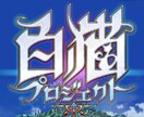 白猫プロジェクトのジュエル数1万垢販売します 白猫プロジェクトをはじめたい！というあなたへ イメージ1