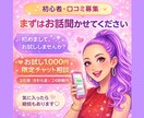 お試し！浮気・不倫どんな事でも聞きます どんなダークな話でも聞いちゃいます！ イメージ1