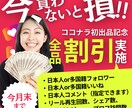 インスタのフォロワー等、各数値を増やします Instagram日本人フォロワー、いいね、リール再生回数 イメージ1