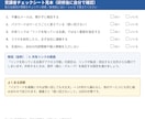 セキュリティ研修資料を作成します 自社の場面に合わせたスライド＋話す台本＋チェックシート イメージ5