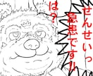 あなたの愚痴やぼやき、すべて受け止めます おじさんがおじさんなりのゆるい受け答えをします イメージ5