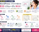 WordPress・ブログの悩みを電話で整理します 初心者歓迎！設定・不具合・運営の疑問を一緒に整理 イメージ9