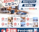 ニセコでリゾバしたい大人女性の相談にのりますます 40〜50代で実際に働き暮らした女性目線でお話しします イメージ2