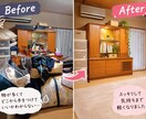 片付かない！捨てられない！！を一緒に解決します 捨てたいのに捨てられないあなたへ｜心と暮らしを整える電話相談 イメージ2