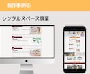 ペライチで売れるランディングページを制作します LPの構成からライティング、デザインまで全て丸投げ対応可能！ イメージ3