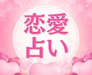彼の気持ち・片思いの悩みをカード占いします 恋愛のもやもや占ってスッキリ/恋の不安/連絡の悩み/彼の本音 イメージ1