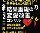 結果重視の恋愛レクチャー！モテたいなら聞け教えます 分析×改善で非モテ脱却！個別指導モテたい男も男心知りたい女も イメージ1