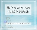 旅立った人やペットへ喪失感心残り☆想いを整理します 60分×2回愛と感謝の想いが溢れ人生好転が加速します イメージ1