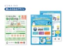 信頼感×親しみやすさを伝えるチラシを作成します 修正無料！丁寧なヒアリングと確かな提案で理想のチラシを実現 イメージ4