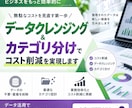 分析しやすいデータにクレンジングします 会社名の表記ゆれ整理・商品のカテゴリ分けに対応 イメージ1