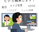 動画のちょっとした編集作業をします 撮影動画の切り出し、傾き補正、色味調整など イメージ1