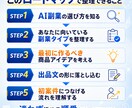 AI副業で最初の1円を作ります 迷子卒業！初収益までの道筋を具体化 イメージ6