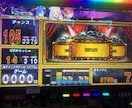 パチスロに関する愚痴、自慢などお聞きします パチスロに興味があったり、趣味の方へ イメージ7