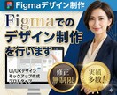 figmaを使用してデザインを作成します 可愛い綺麗を両立したデザインが得意です。 イメージ1