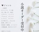 世界にたった1つの物語をお書き致します オリジナル、ＢＬ、ＧＬ可能です！ イメージ1