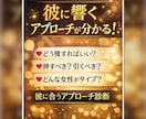 彼の恋愛傾向から攻略法を丁寧に鑑定します 【お試し価格】お相手の好みのタイプと響く接し方を読み解きます イメージ1