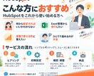 HubSpot初期設定をサポートします CRM導入・データ整理・基本設定まで対応 イメージ2