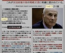 美と健康にはデトックス！解毒げどくをします 都市伝説 陰謀論 戦争ビジネスが陰謀の本丸。 イメージ7