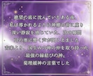 本音鑑定｜あの人の隠れた想い、すべて視ますます 言葉にされていない本音を読み解きます。 イメージ6