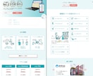 WordPressで本格的なWEBサイト制作します ☆初心者歓迎☆完全お任せも◎｜予算相談可・イラスト提供あり♪ イメージ6