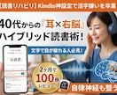 活字で目が疲れる人に1日1冊の読書術を教えます 活字嫌いを卒業！Kindleの最新設定と読書法を教えます イメージ1