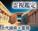 強制成就！あなたの運命を霊視し、未来を好転させます 報われず苦しむ貴方の悩みに終止符 イメージ1