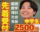 5教科全部見れます！中学生！オンライン家庭教師ます 中学1～3年生！指導歴7年！国語！数学！理科！社会！英語！ イメージ1