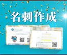名刺印刷データ作成いたします 二次元コードも作成し配置いたします イメージ1