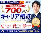 キャリアコンサルタントがあなたの軸を一緒に探します 「このまま今の会社でいいのか」その迷い、一緒に整理しませんか イメージ1