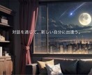 悩み相談、愚痴聞き等、あなたの心と対話します 現役精神科ナース、あなたの心に寄り添いサポート。 イメージ5