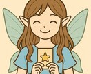 今のあなたへ、妖精からのメッセージをお届けします テーマなしで受け取る、おみくじ感覚のワンコイン占い イメージ1