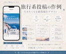 インスタ投稿画像を1枚1000円で作ります 修正無制限｜美容・飲食・旅行・サービス紹介など幅広く対応 イメージ2