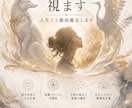 恋のすべてを。人生ごと徹底鑑定します 彼の本音・未来・恋愛癖まで全部視て、幸せになる道を示すわ イメージ1
