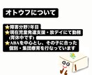 療育保育士が「困った」を一緒に減らします 発達障害/グレーゾーン/発達ゆっくり/繊細/育児相談 イメージ2