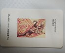 易と、トートタロットで占います 東洋占術の易占いと西洋占術のトートタロットです。MIX可。 イメージ3