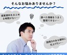 法人OK！リサーチ＆資料作成を代行します ＼ 忙しいあなたの業務を、“伝わる資料”でサポートします ／ イメージ2