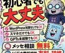 アメブロ×GPTsチート級戦略サポートます 1日15分から。AIでアメブロ収益化を目指す、あなた専用授業 イメージ4