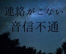 あの人の気持ちを霊視で視ます 恋愛 復縁 相手の気持 ツインレイ 不倫 音信不通  霊視 イメージ3