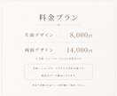 信頼感UPするショップカード&名刺をデザインします 【修正無制限無料】ご納得頂けるまでお客様に寄り添いサポート イメージ2