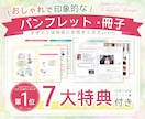 おしゃれな【パンフレット・冊子】作成します ◆美容・介護・スポーツ・医療・教育関連のデザインは当店で♪ イメージ1