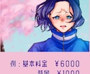 ハッキリした線画＆高彩度で映えるイラストを描きます 紫大歓迎！視認性が良く、映えるイラストを描きます！ イメージ2
