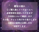 覚悟ある方限定【愛縁霊視鑑定】で彼の本音を探ります 鑑定後の質問【無制限】｜今すべき具体的な行動をお伝えします イメージ6