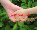 誰にも話せないお悩みに寄り添います あなたのためにサービスを受け付けます。まずはご連絡ください。 イメージ2