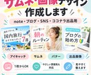 ブログやSNS用画像を作成します ココナラ出品画像やサムネも対応 イメージ1